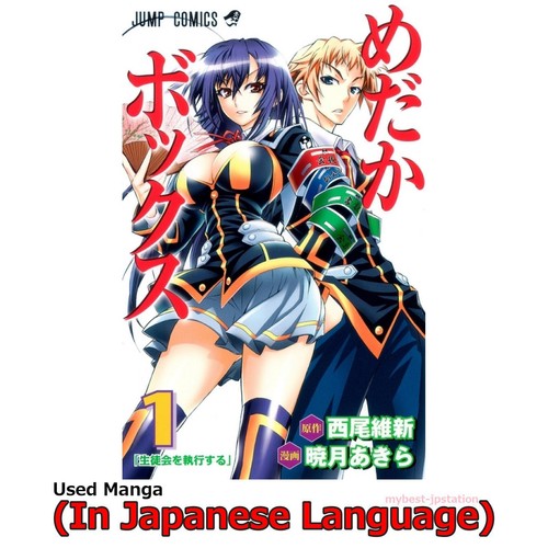Medaka box manga giapponese - manga,
