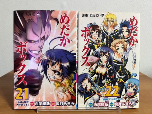 Medaka box manga vol - vol, 21
