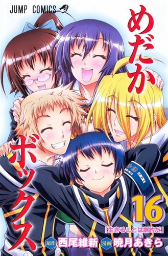Medaka box nuova edizione - 16,