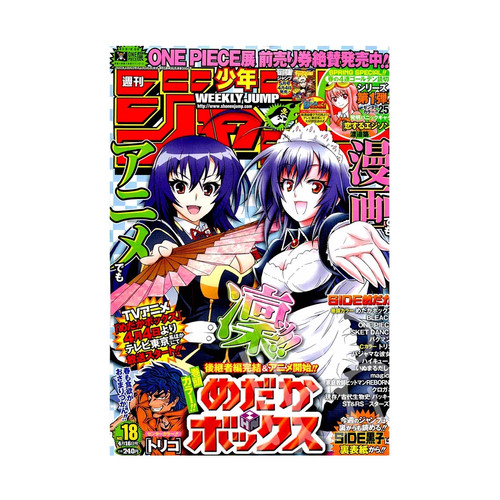 Weekly shonen jump 2012 - weekly,