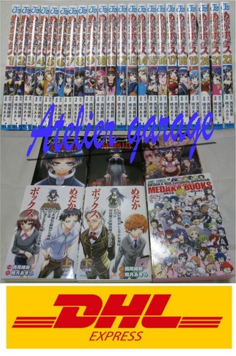 Scatola medaka usata vol - scatola, vol.1-22