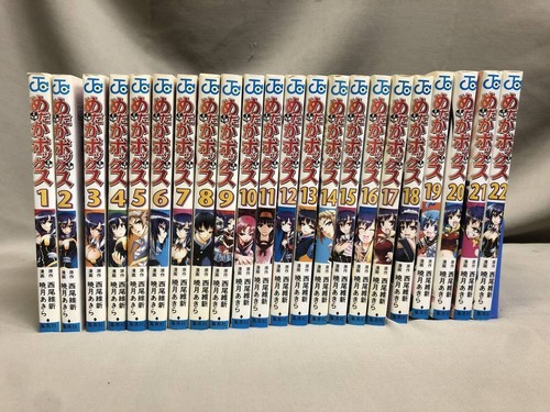 Medaka box vol set - box,