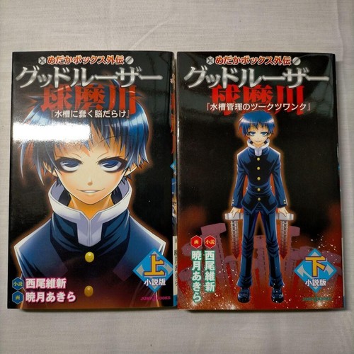 Medaka box gaiden good loser - gaiden,