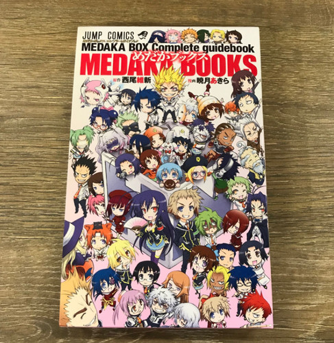 Medaka books - medaka, box
