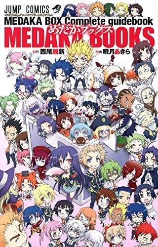 Medaka books box - medaka, guida