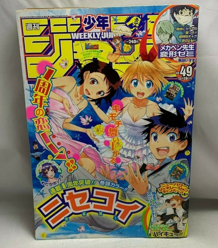 Weekly shonen jump japanese - weekly,