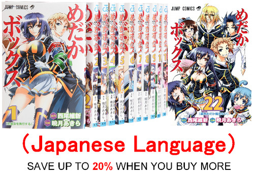 Medaka box vol set manga - box,