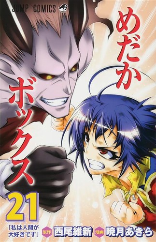 Medaka box nuova - nuova, edizione