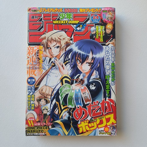 Weekly shonen jump - weekly,
